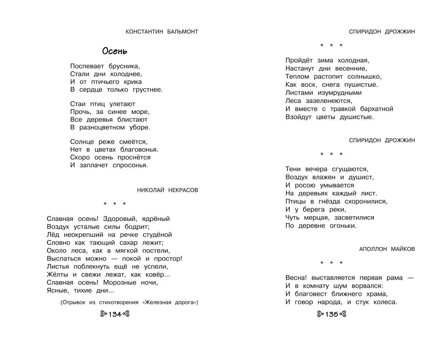 Чтение на лето. Переходим во 2-й класс - купить книгу с доставкой в  интернет-магазине «Читай-город». ISBN: 978-5-04-199970-4