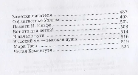 Книга Вишневая косточка. Воспоминания и публицистика (Юрий Олеша) — 4