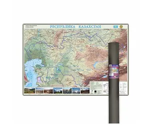 Карта 101х69 см. Общегеографическая карта Республика Казахстан. ЛАМ. Настенная в тубусе. ГЕОДОМ