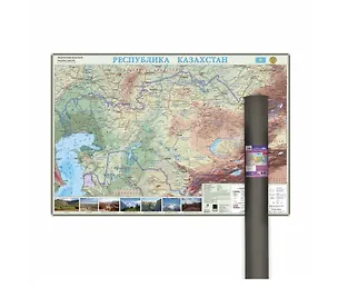 Книга Карта 101х69 см. Общегеографическая карта Республика Казахстан. ЛАМ. Настенная в тубусе. ГЕОДОМ ()