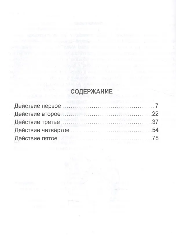 Книга ШКОЛЬНАЯ БИБЛИОТЕКА. РЕВИЗОР (Н.В. Гоголь) 96с. (Николай Гоголь) — 2
