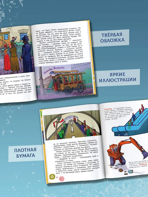 Книга Дорожные истории (Дарья Мультановская) — 7