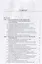 Юридическая ответственность за нарушение финансового законодательства. Учебное пособие — 2636957 — 2