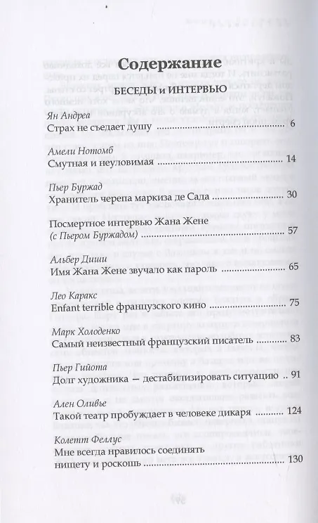Книга за Границей (Маруся Климова) — 2