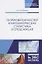 Теория вероятностей и математическая статистика в среде MATLAB. Учебное пособие — 2755811 — 1