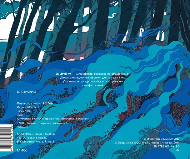 Скетчбук Djuney9 3027988 — 10