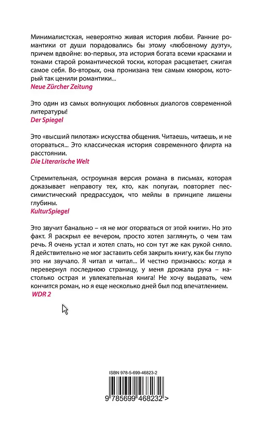 Книга Все семь волн пер. с англ. (Даниэль Глаттауэр) — 2