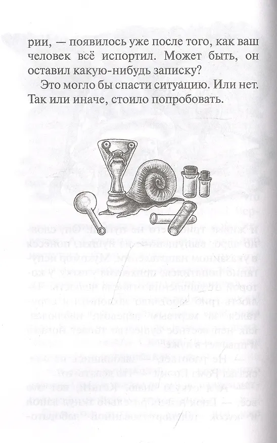Книга Портал в тазике (Ирина Гурина) — 7