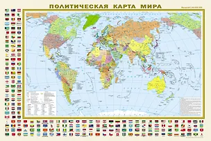 Книга Политическая карта мира с флагами. Федеративное устройство России с флагами А1 (в новых границах) ()