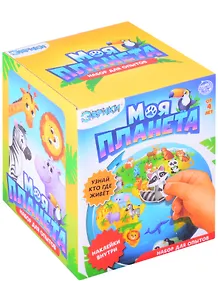 Развивающий набор «Глобус - изучаем животный мир» 4588835