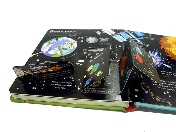 Книга Секреты космоса (Роберт Л. Джонс) — 2