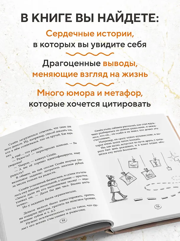 Книга Янтарики. Жизненные ситуации, которые делают нас нами (Ольга Савельева) — 8