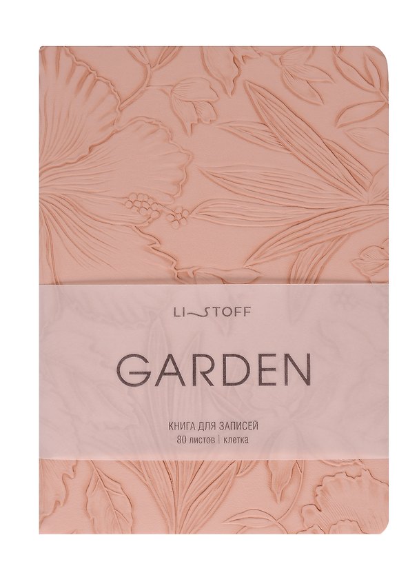 Записная книжка «Garden. Коралловый» А6+, 80 листов в клетку, экокожа, Listoff 3070836 — 1