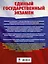 ЕГЭ. Математика. Большой сборник тематических заданий для подготовки к единому государственному экзамену. Базовый уровень — 2666917 — 2