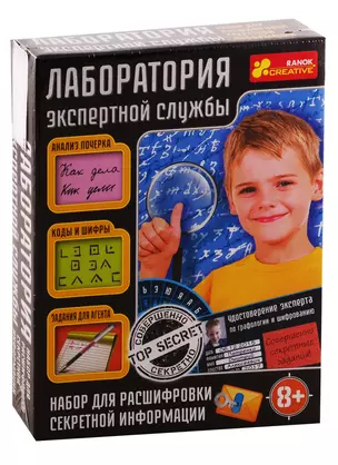 Большие наборы научных игр - Лаборатория экспертной службы — 2792562 — 1