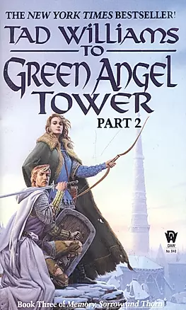To Green Angel Tower, Part 2 (Memory, Sorrow, and Thorn, Book 3) — 2933817 — 1