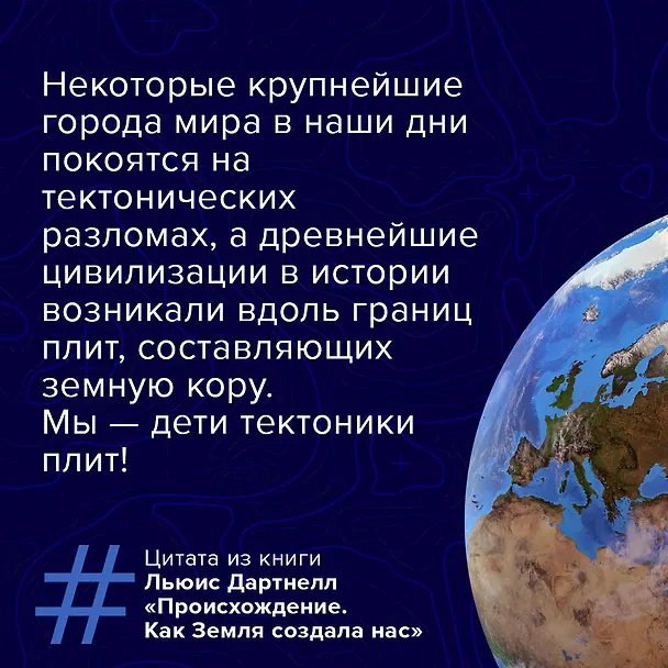 Книга Происхождение (Льюис Дартнелл) — 8