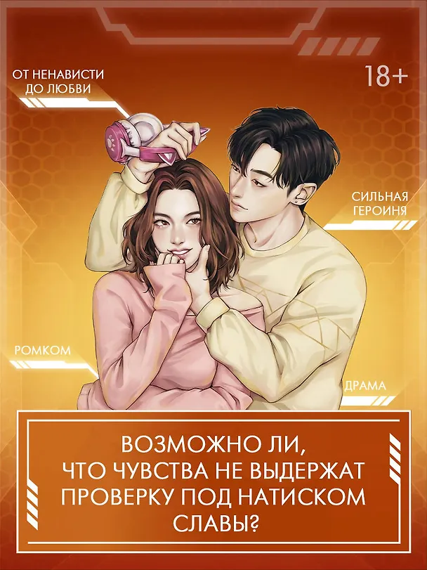 Книга Влюбиться в твою улыбку. Книга 4 (Мэй Цин) — 6
