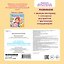 Муха-Цокотуха. Тактильная развивающая книга — 3182924 — 2
