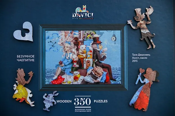 Пазл деревянный Безумное чаепитие DaVICI 350 элементов 2768306 — 2