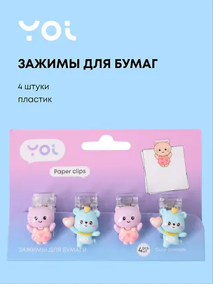 Зажимы для бумаги "Cute animals", 4 штуки 3102994