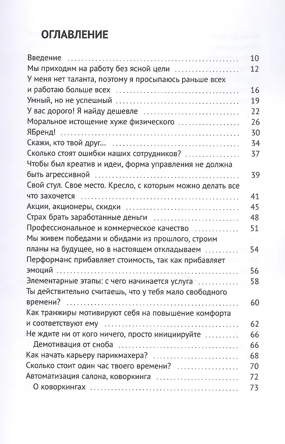 Книга Руки и Разум () — 2
