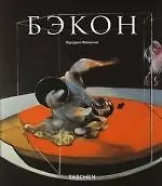 Книга Бэкон (Луиджи Фикаччи) — 1