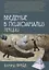 Введение в психоанализ Лекции (ПТ) Фрейд — 2687307 — 1
