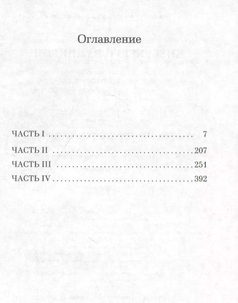 Интервью с вампиром (Энн Райс) - купить книгу с доставкой в  интернет-магазине «Читай-город». ISBN: 978-5-389-17878-6