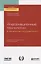 Информационные технологии в менеджменте (управлении). Учебник и практикум — 2758045 — 1