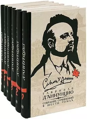 Собрание сочинений (комплект из 6 книг) — 2649888 — 1