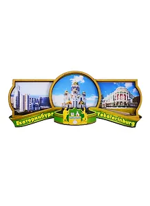 Магнит Екатеринбург Этикетка зеленая вид 5 (дерево) (7,5см)
