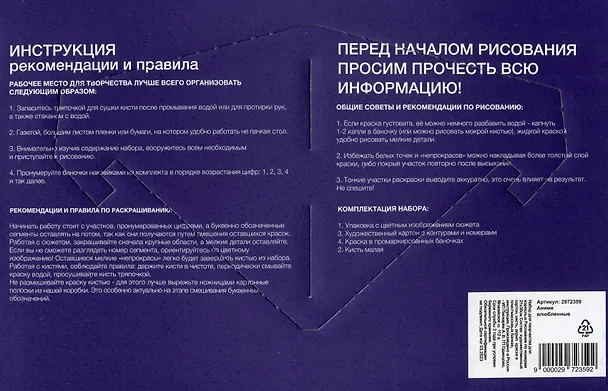 Картина по номерам "Аниме влюбленные" 2972359 — 3