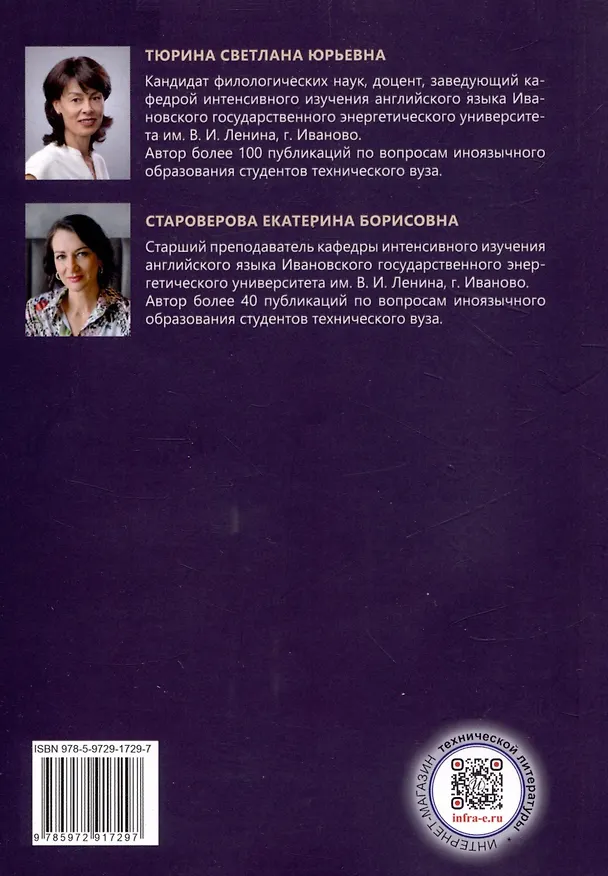Книга The World of Computers and IT (Светлана Тюрина, Екатерина Староверова) — 2
