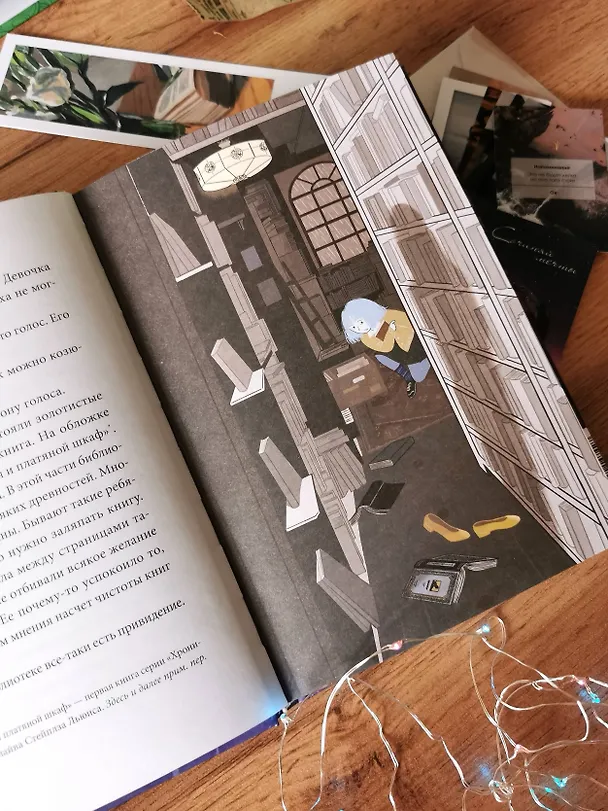 Книга Волшебная библиотека Брокколи (Ли Херён) — 11
