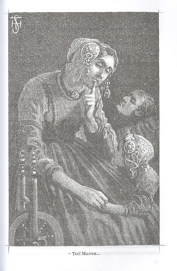 Книга Серебряные коньки (Мери Додж) — 5