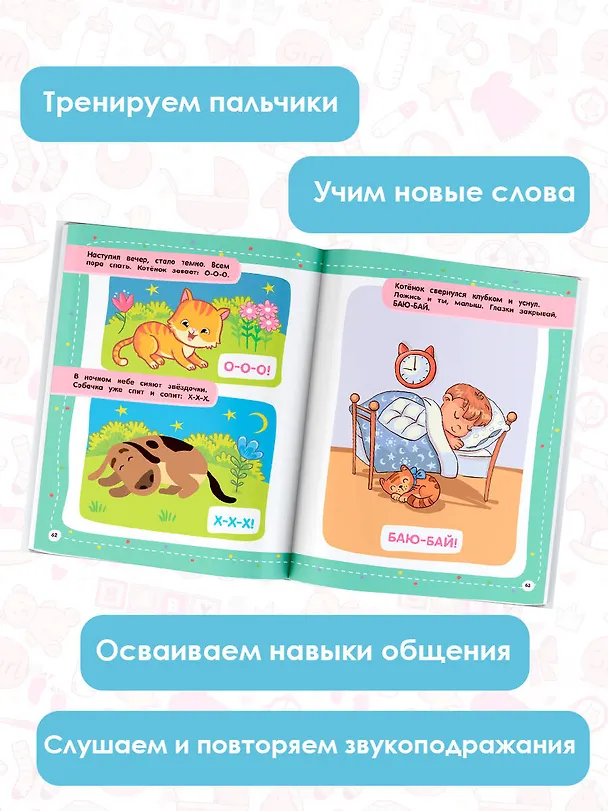 Книга 100 заданий для малыша. 0+ (Валентина Дмитриева) — 5