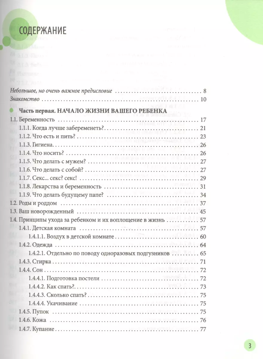 Синонимы к словосочетанию «смысл фильма»