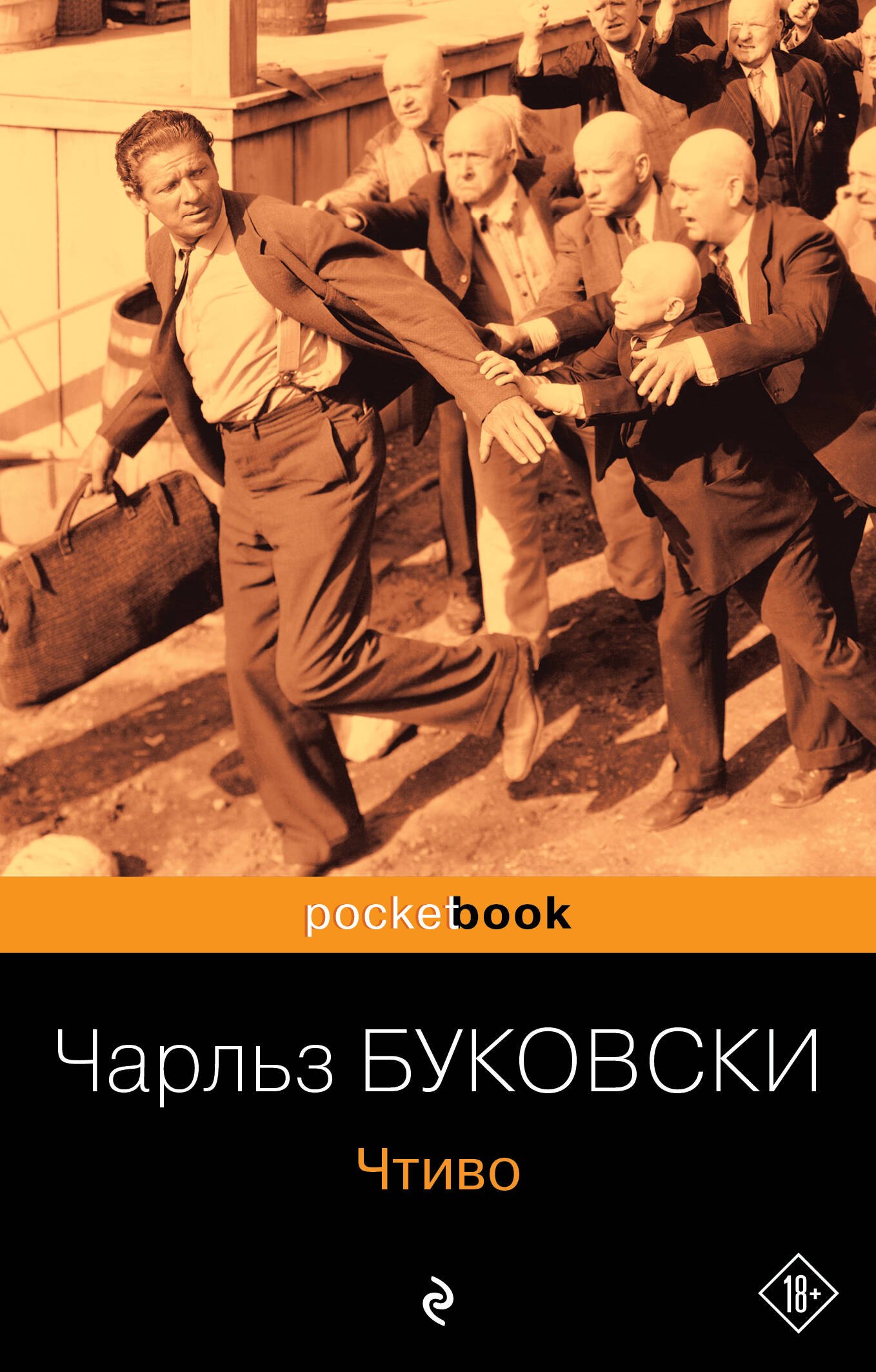 

Чтиво