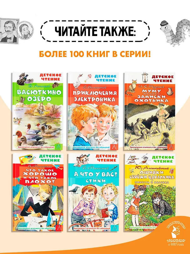 Книга Серая Шейка. Сказки (Дмитрий Мамин-Сибиряк) — 8