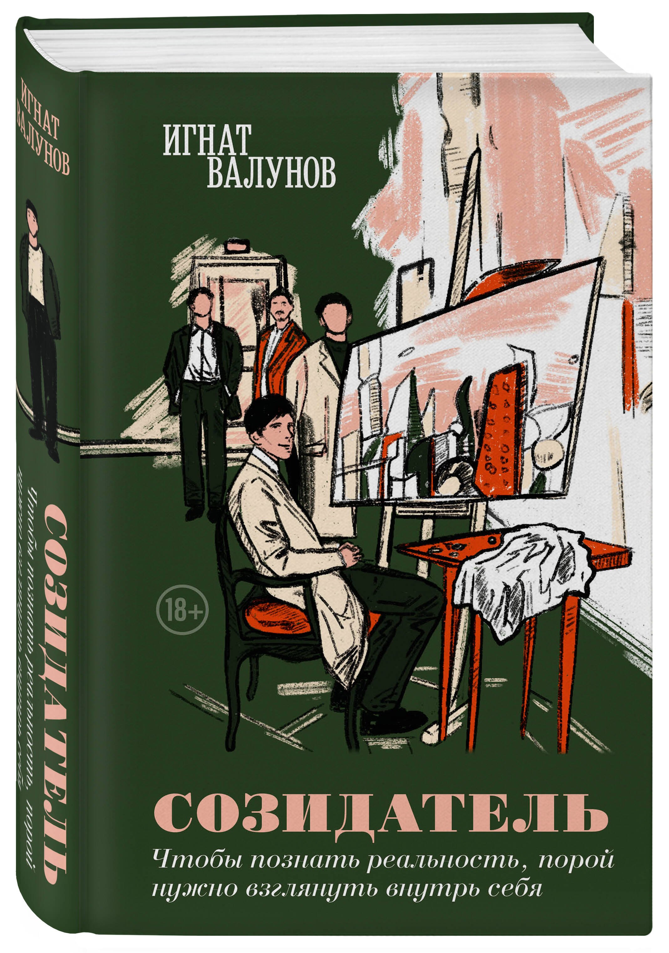 Изображение бумажной книги