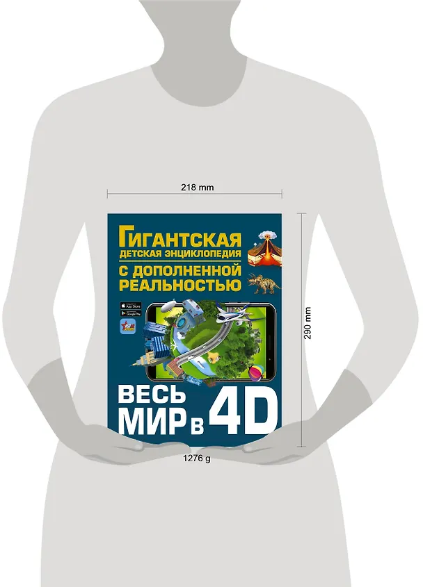 Книга Весь мир в 4D (Вячеслав Ликсо) — 8