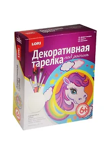 LORI Т-011 Декоративная тарелка под роспись Добрая лошадка (набор д/творч.) (6+) (коробка)