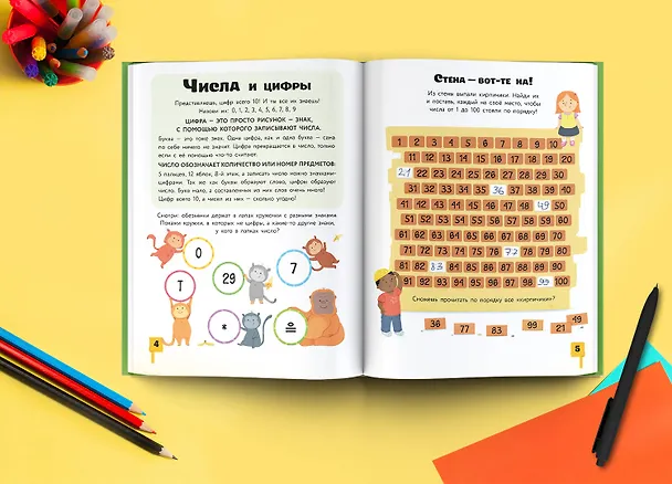 Книга Головоломки, квесты, лабиринты () — 4
