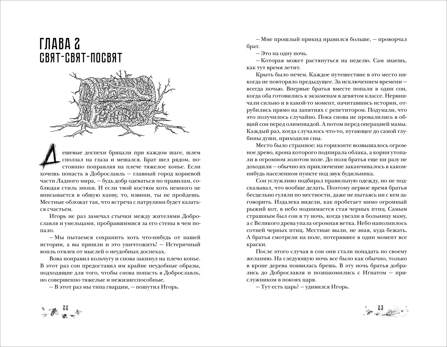 Изображение бумажной книги