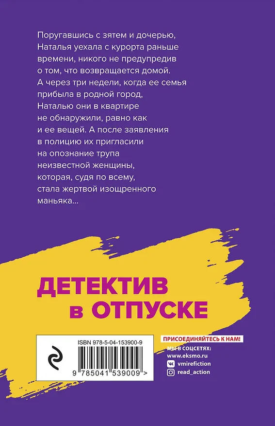 Книга Вкус запретного плода (Галина Романова) — 2