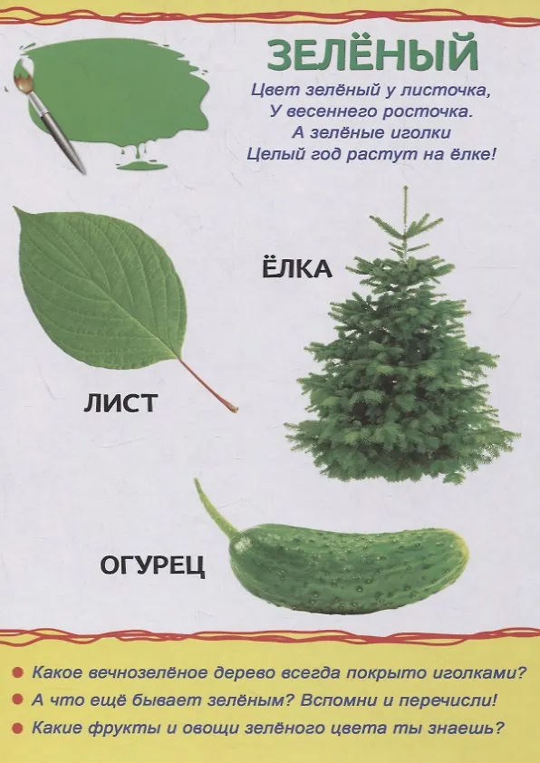 Книга Цвета для малышей (Юлия Соколова) — 3