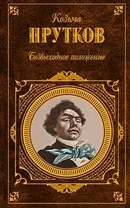 Безвыходное положение