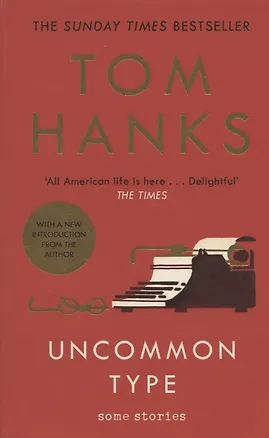 Книга Uncommon Type (Tom Hanks)