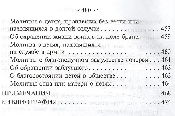 Книга В напутствие новобрачным (+3 изд) Худошин (Александр Худошин) — 6